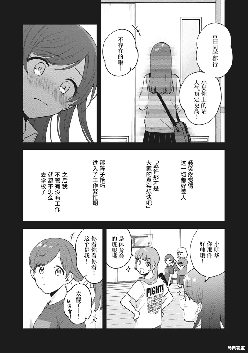 第26话 第11页
