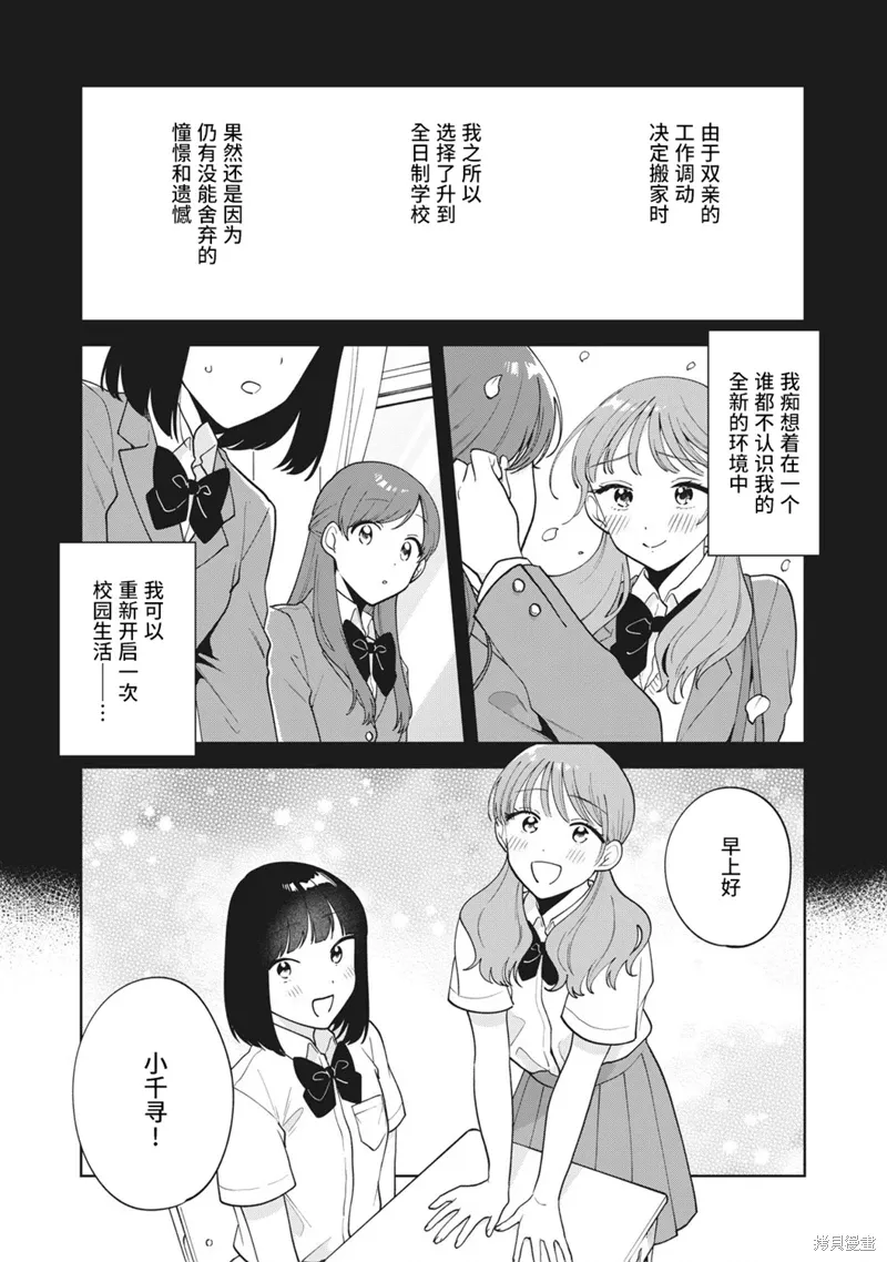 第26话 第12页