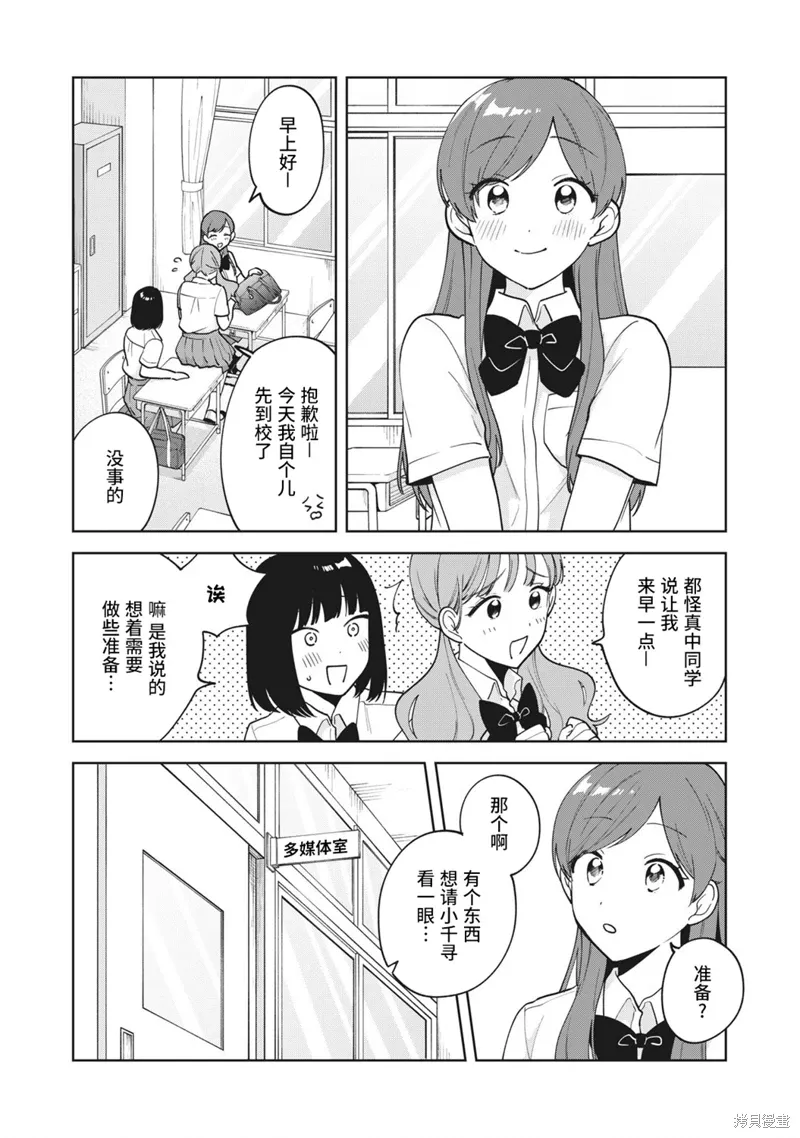 第26话 第13页