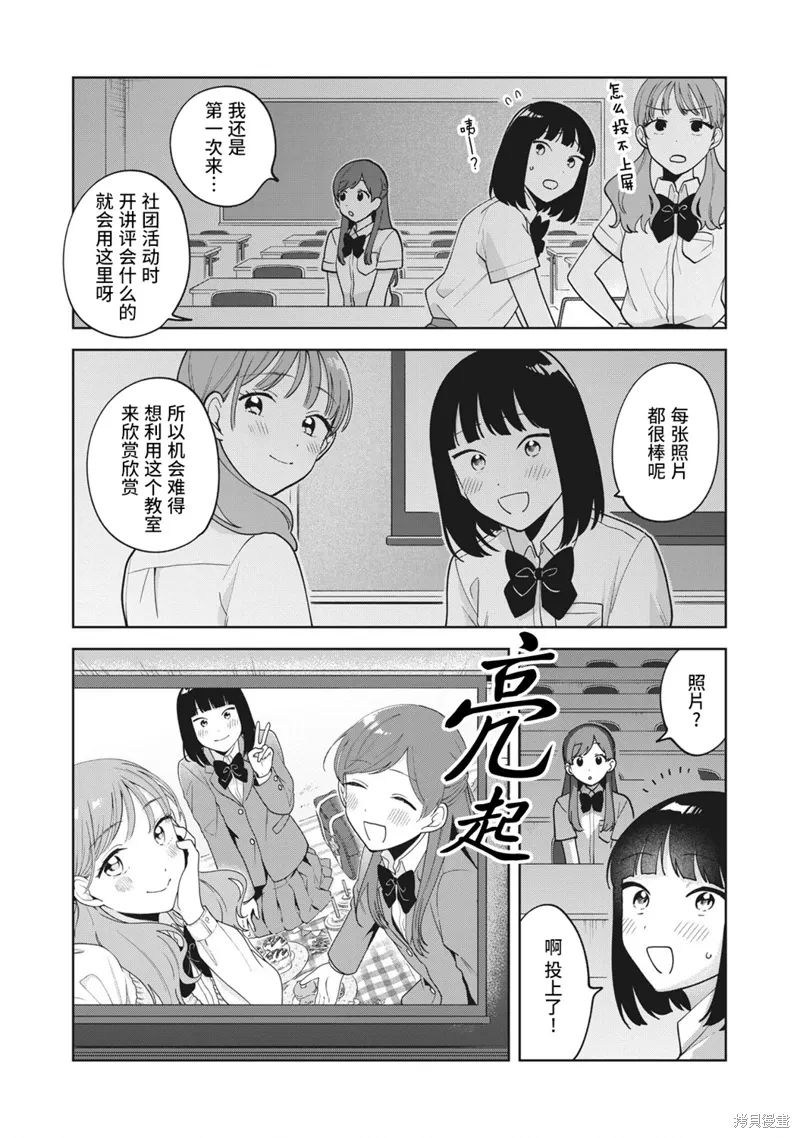 第26话 第14页