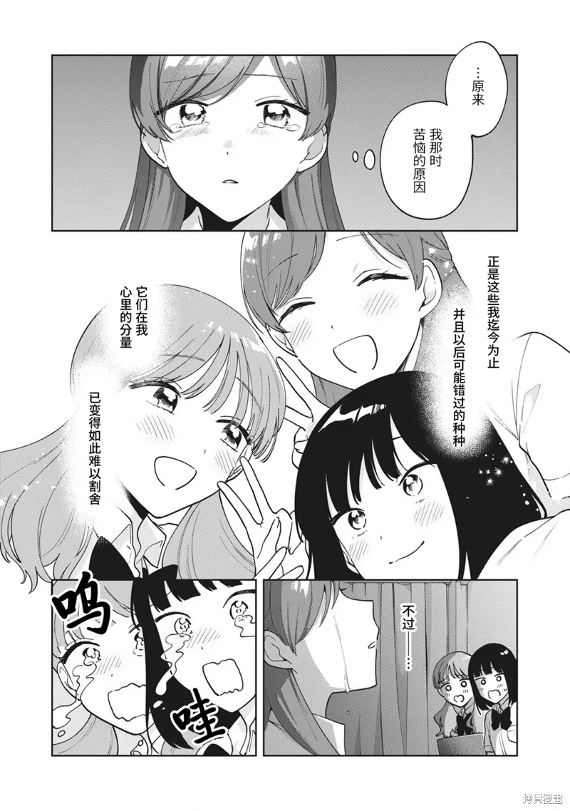 第26话 第16页
