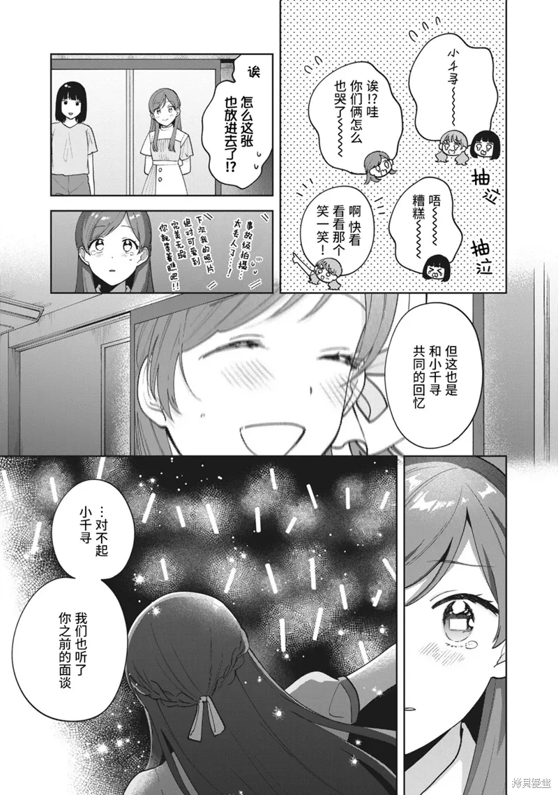 第26话 第17页