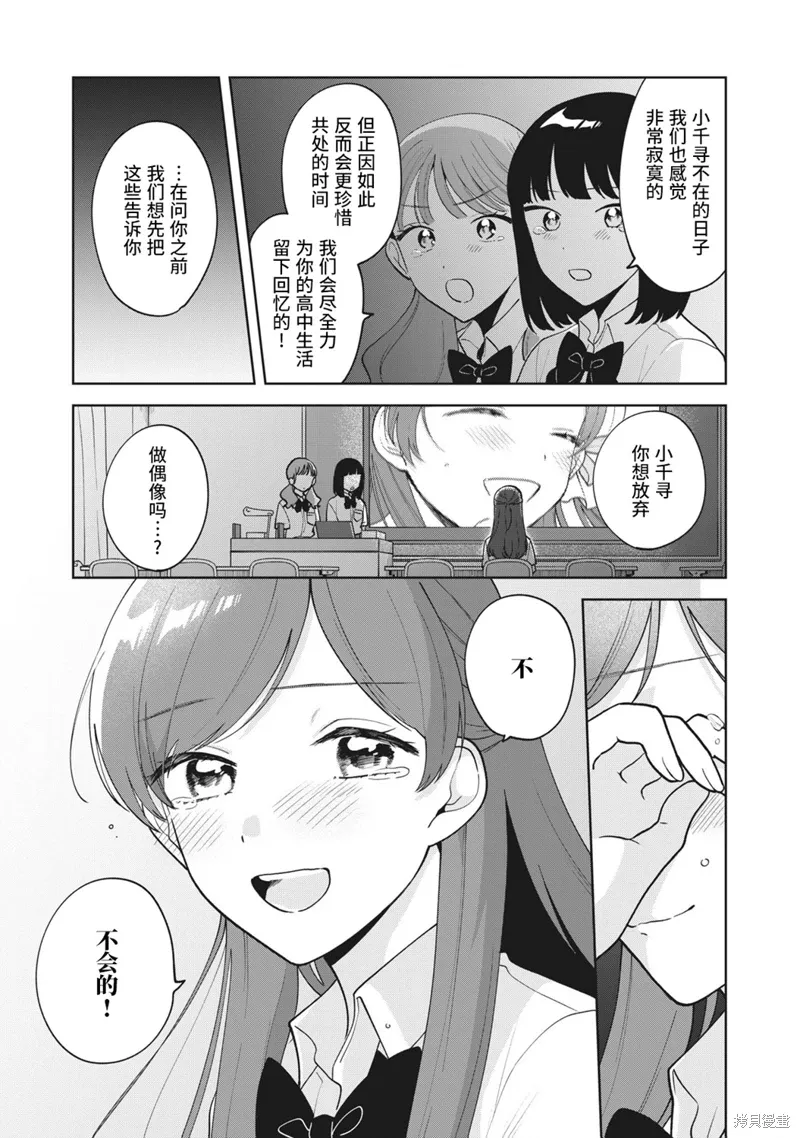 第26话 第18页