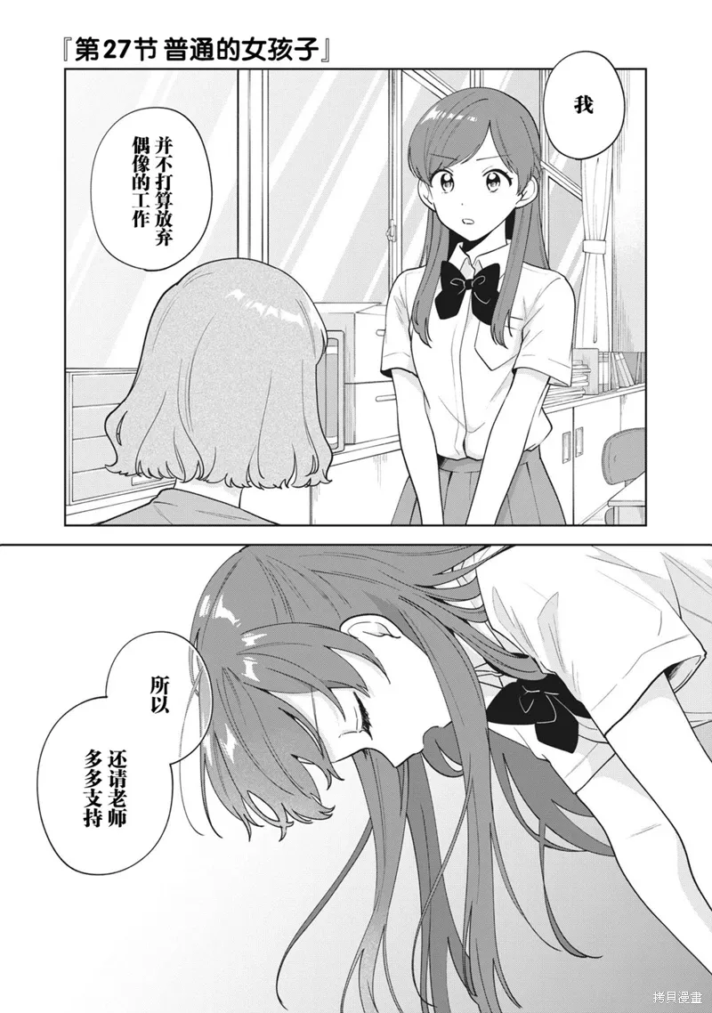 第27话 第1页