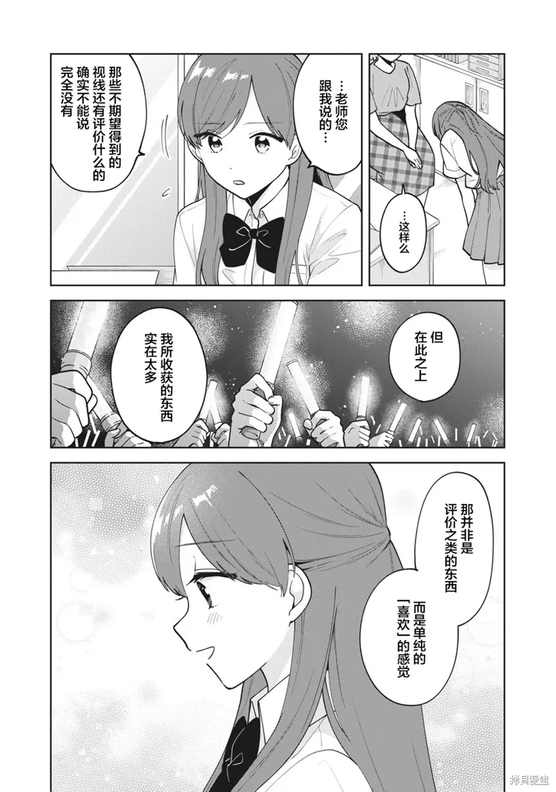 第27话 第2页