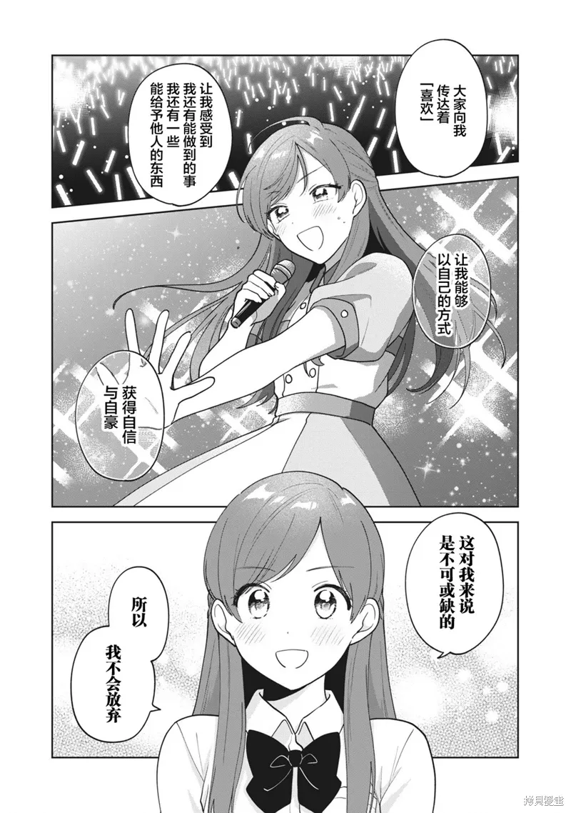 第27话 第3页