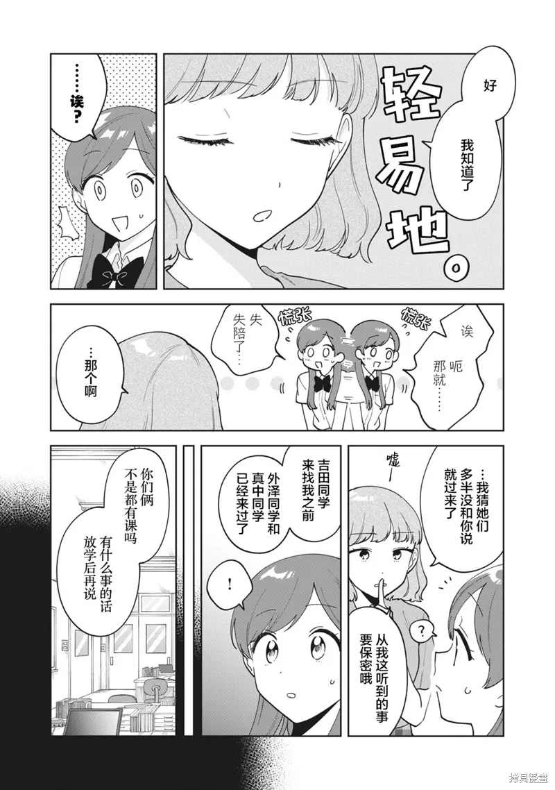 第27话 第4页