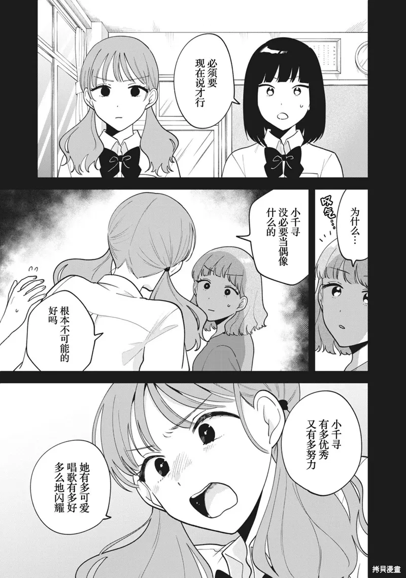 第27话 第5页