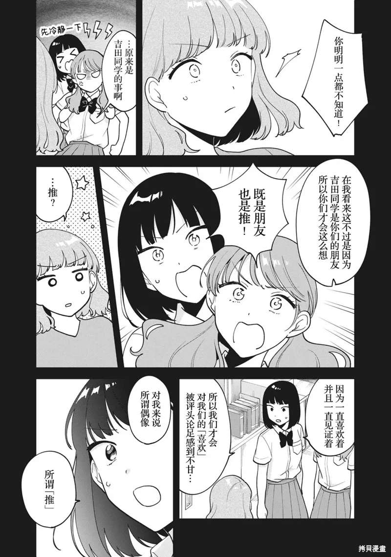 第27话 第6页