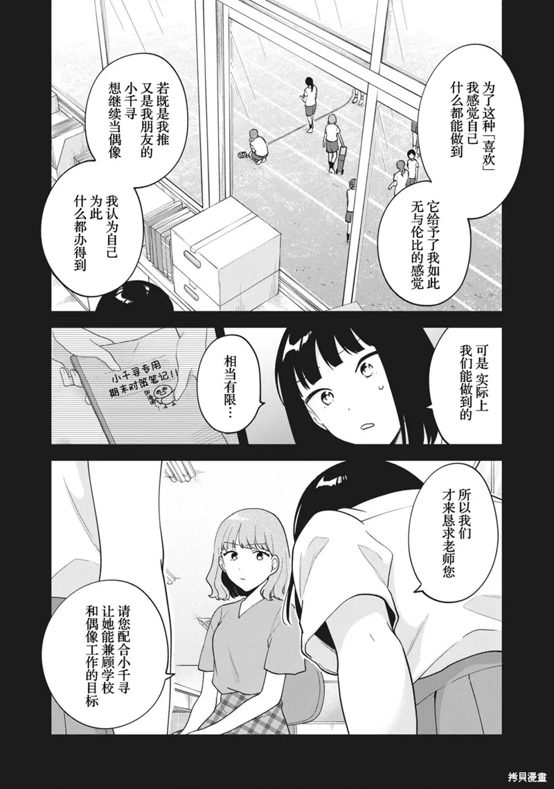第27话 第7页