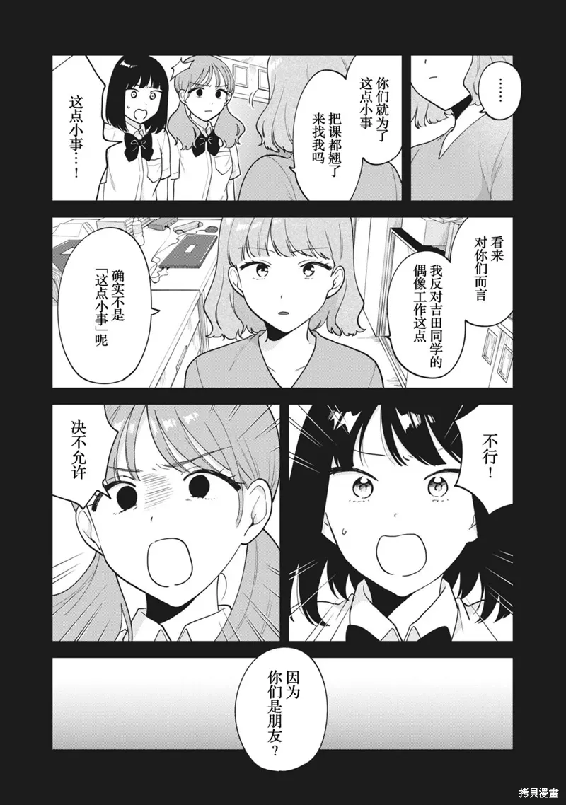 第27话 第8页