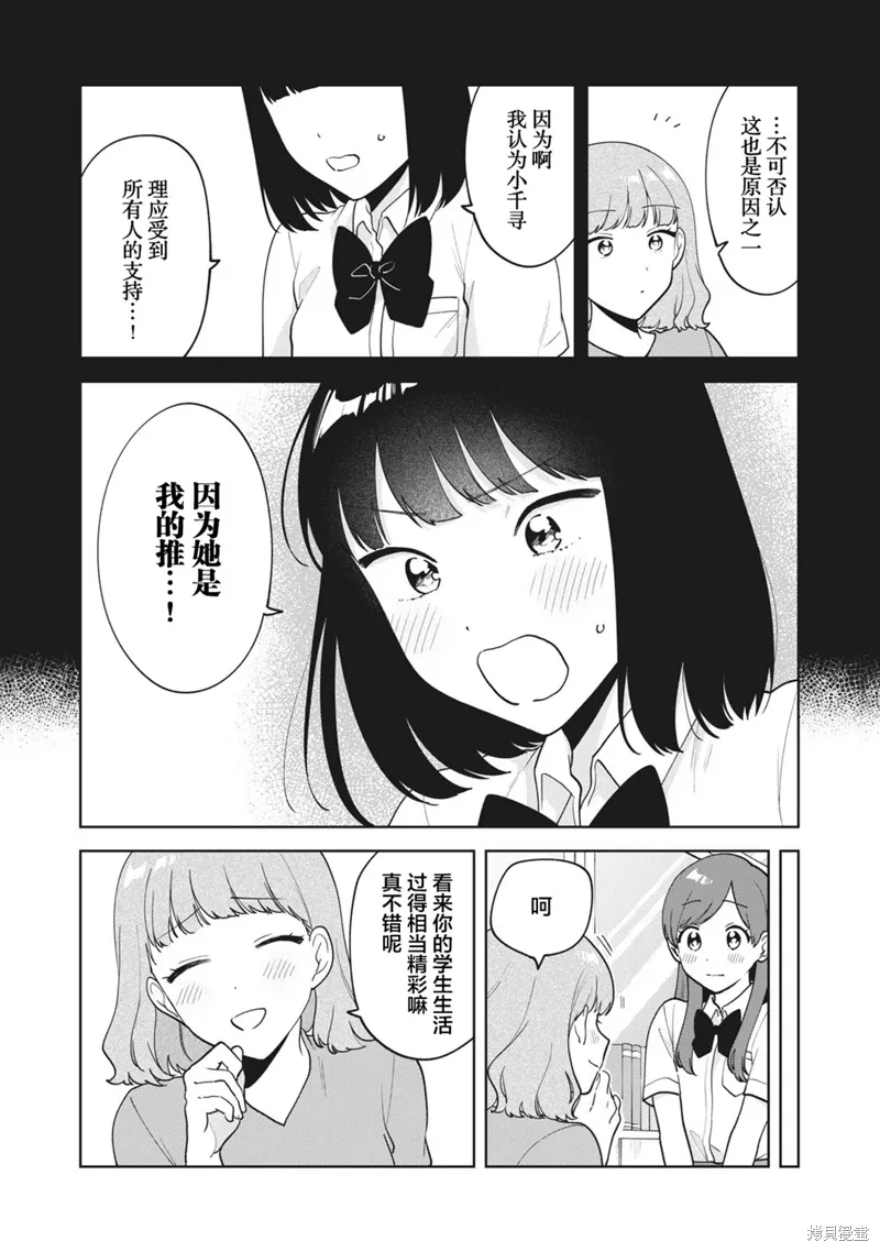 第27话 第9页