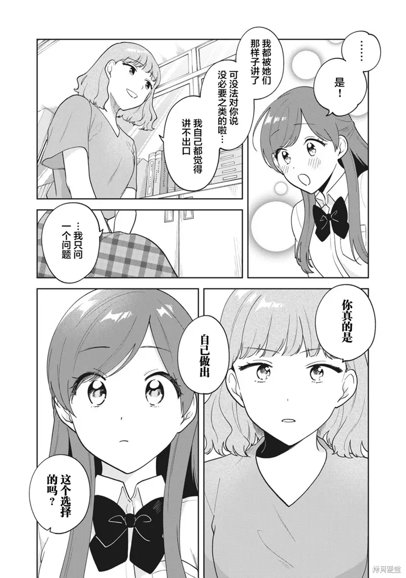 第27话 第10页