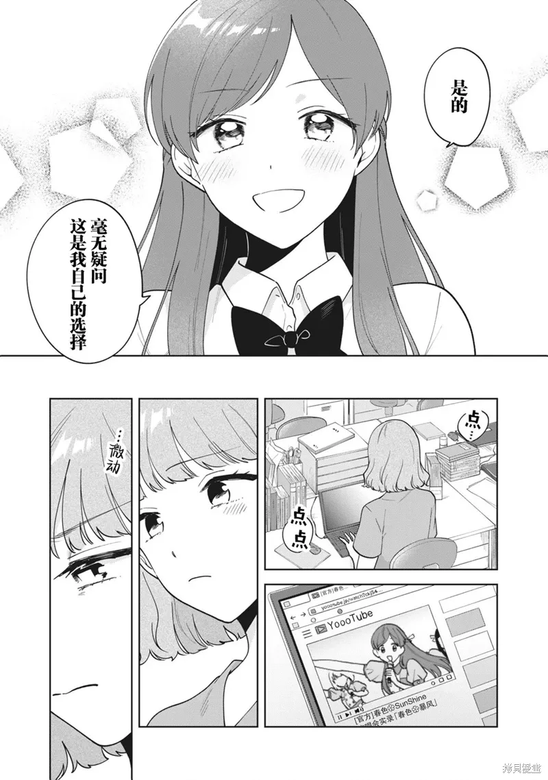 第27话 第11页