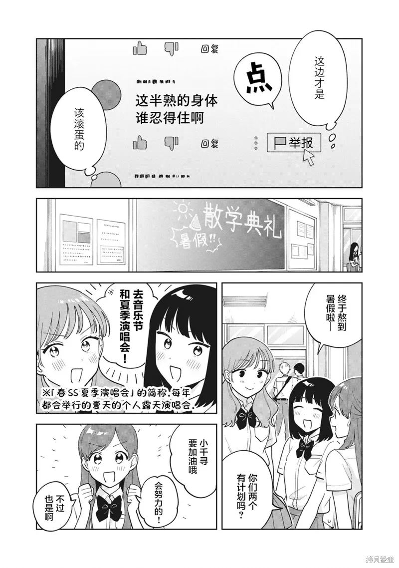 第27话 第12页