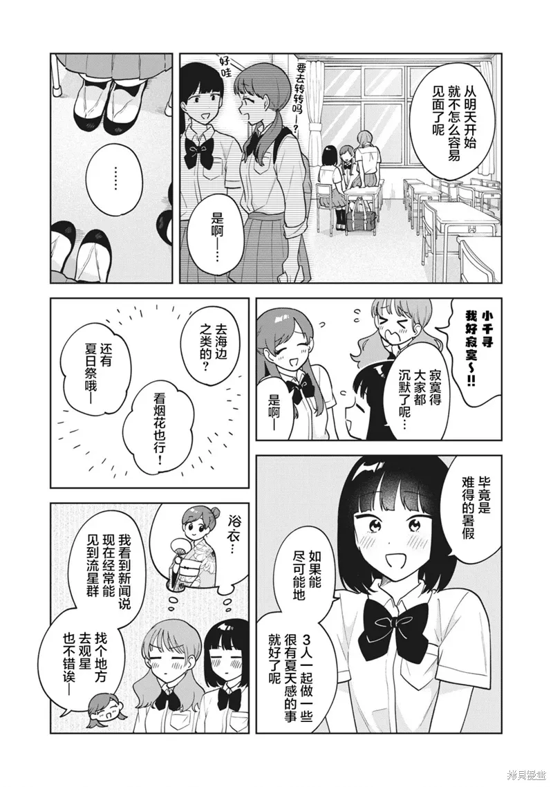 第27话 第13页