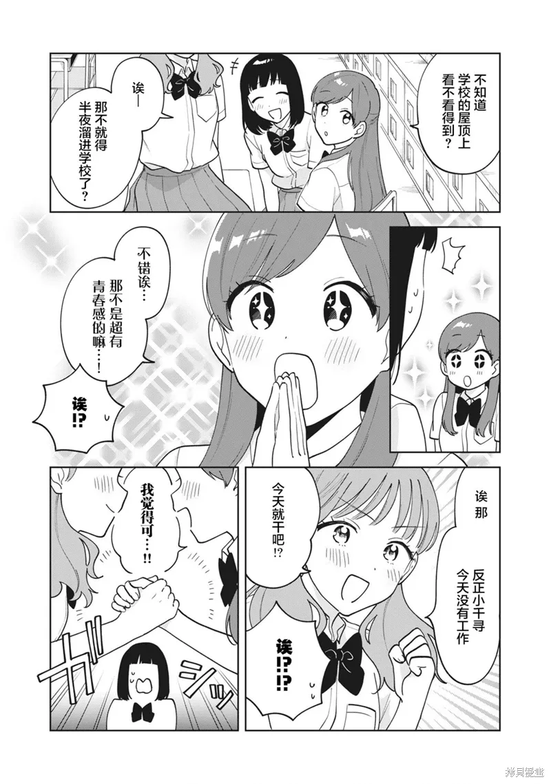第27话 第14页