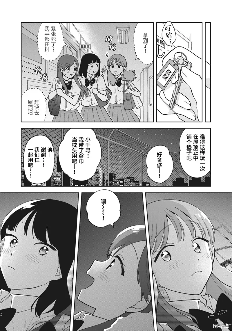 第27话 第15页
