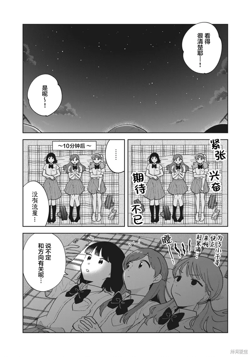 第27话 第16页