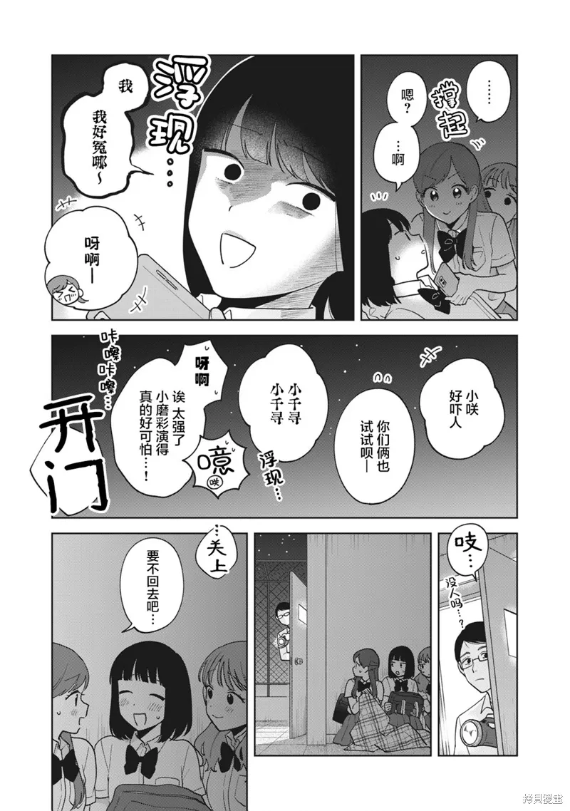 第27话 第17页