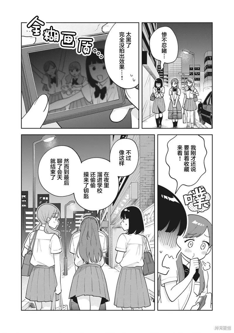 第27话 第18页