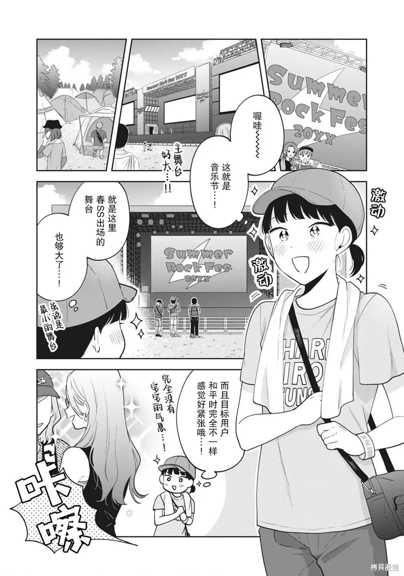 第27话 第20页