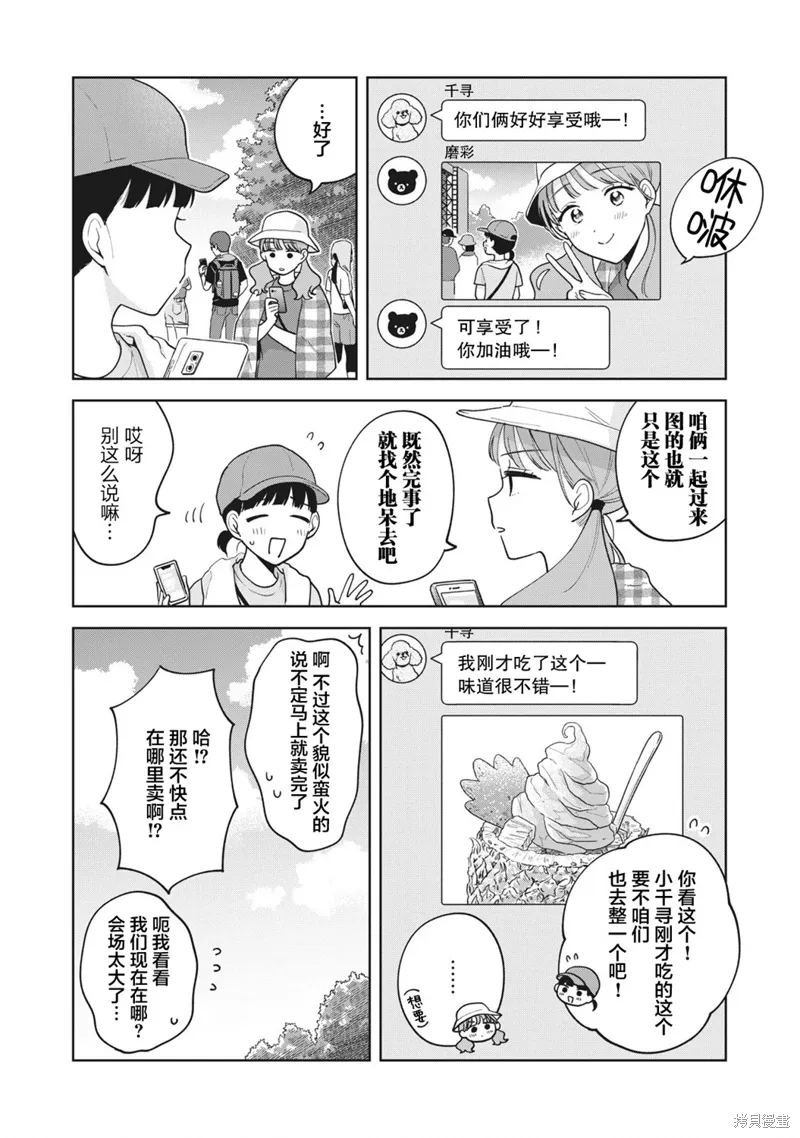 第27话 第21页