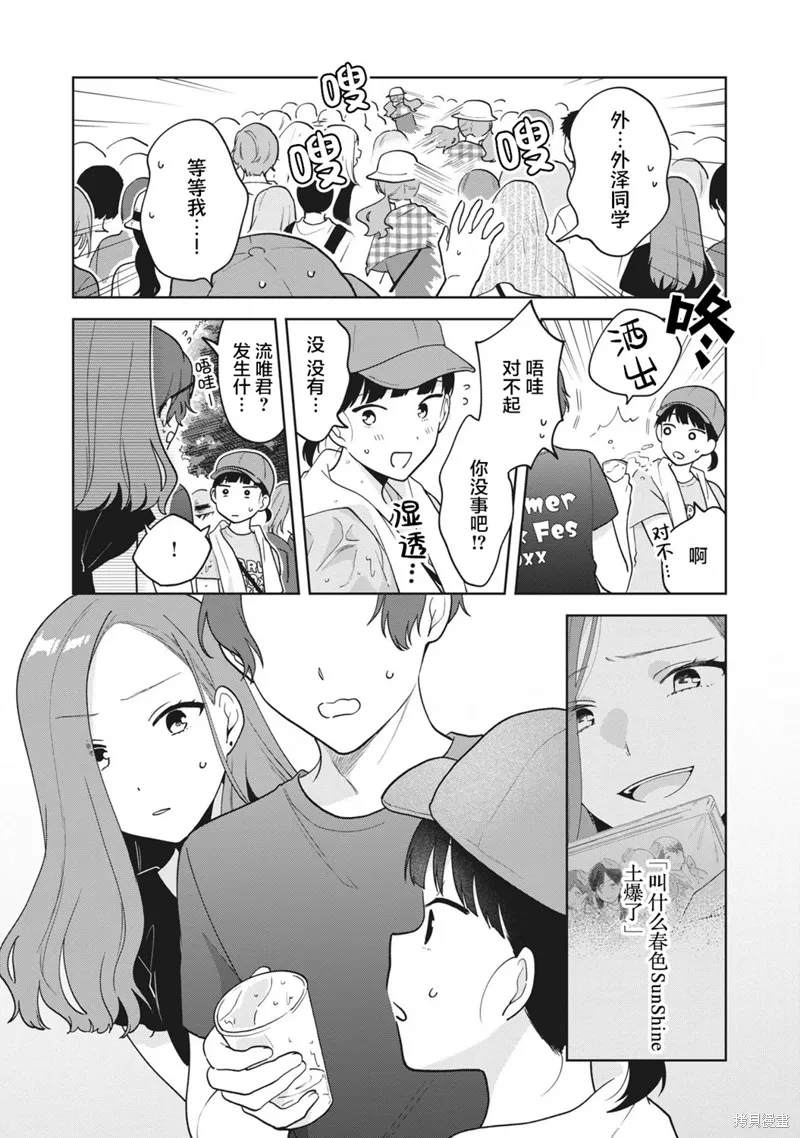 第27话 第22页