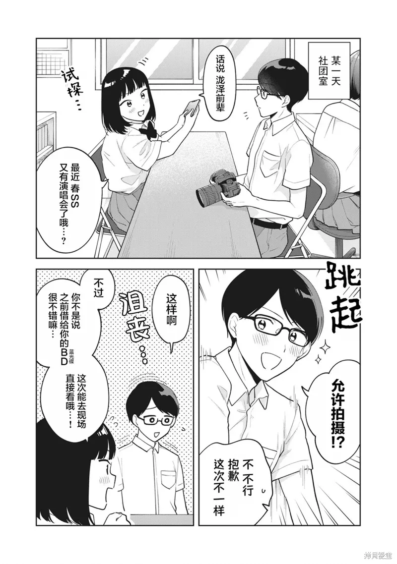 第27.5话 第1页