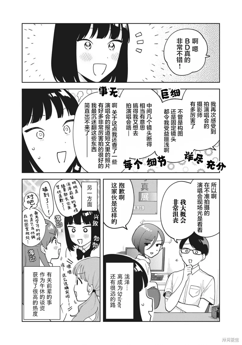 第27.5话 第2页