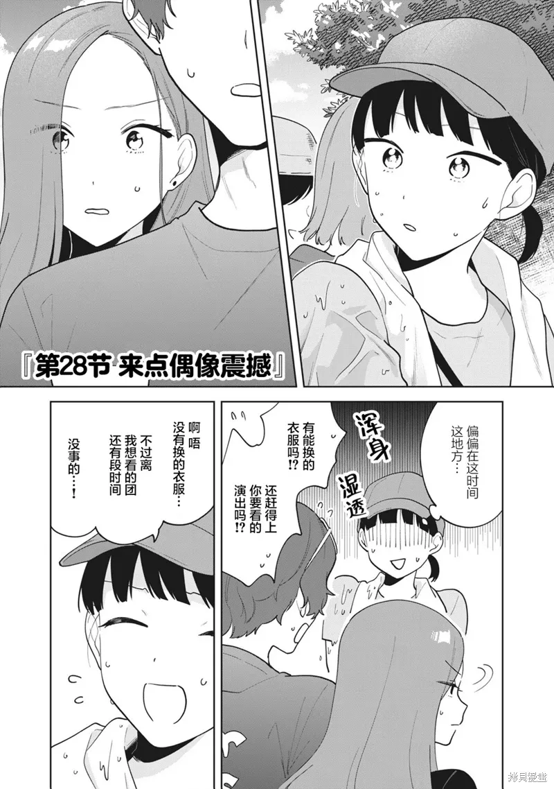 第28话 第1页