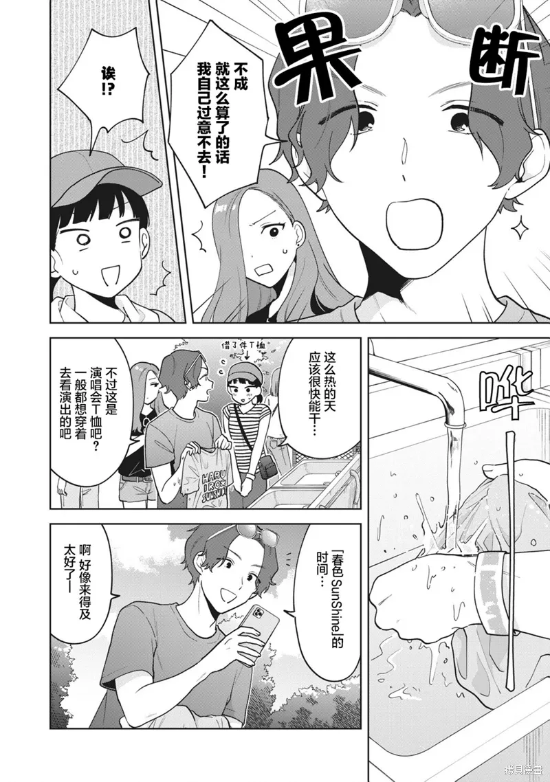 第28话 第2页