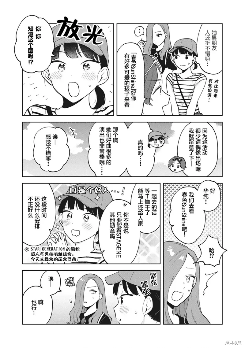 第28话 第3页