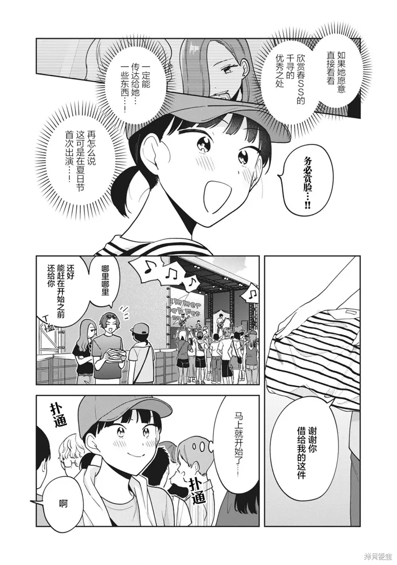 第28话 第4页