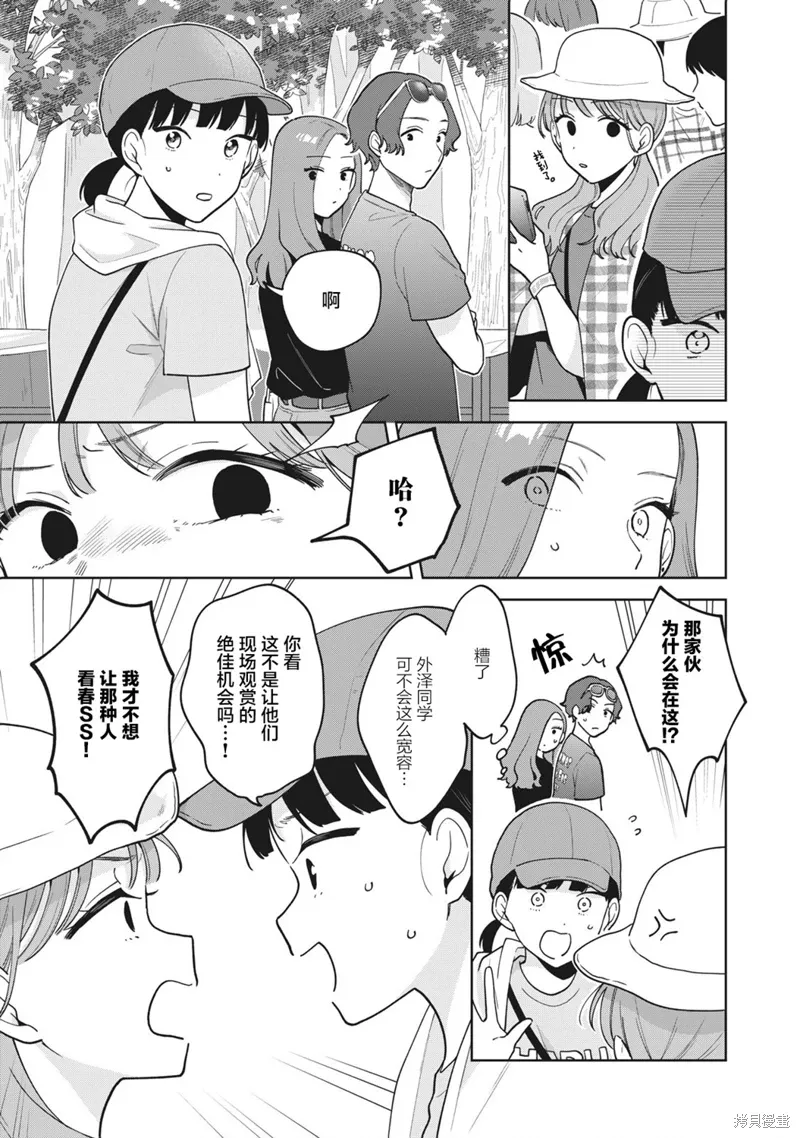 第28话 第5页