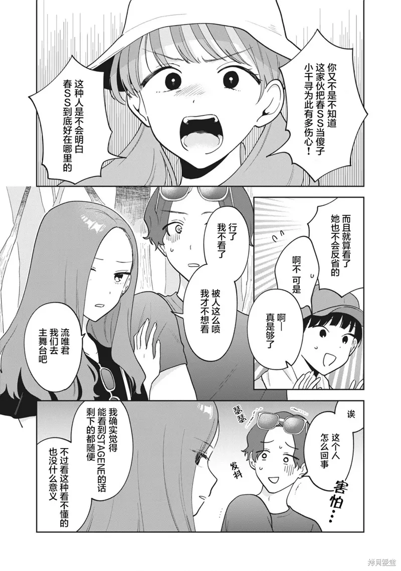 第28话 第6页