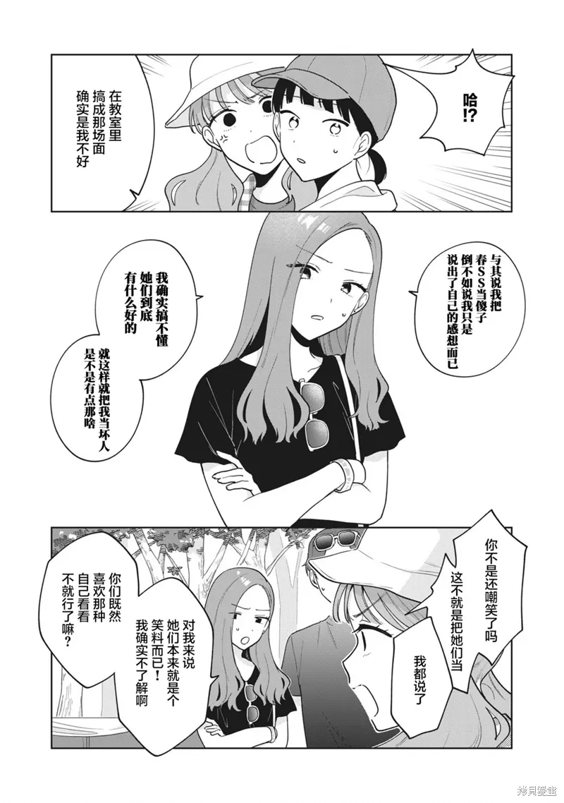 第28话 第7页