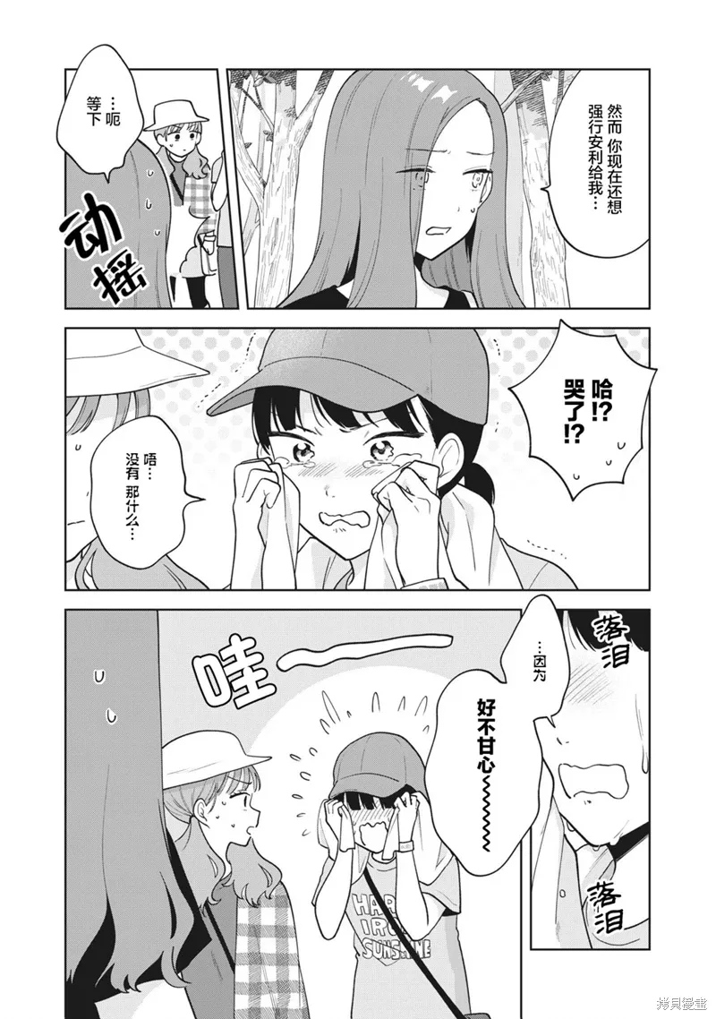 第28话 第8页