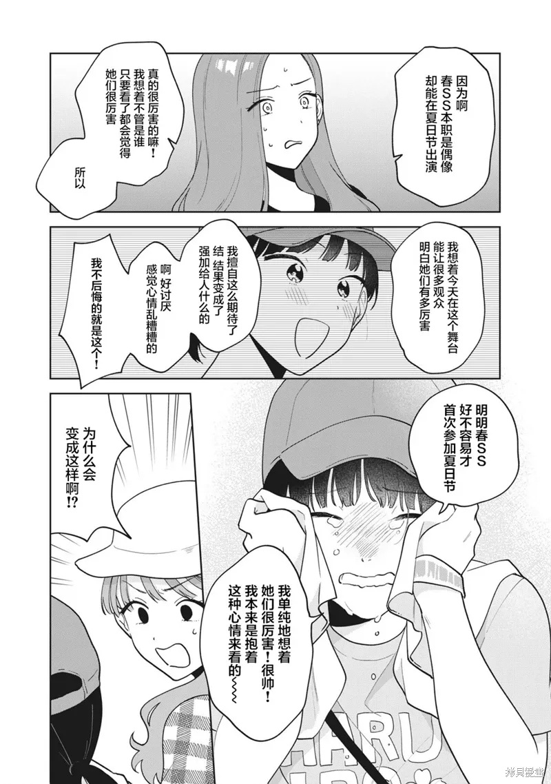 第28话 第9页