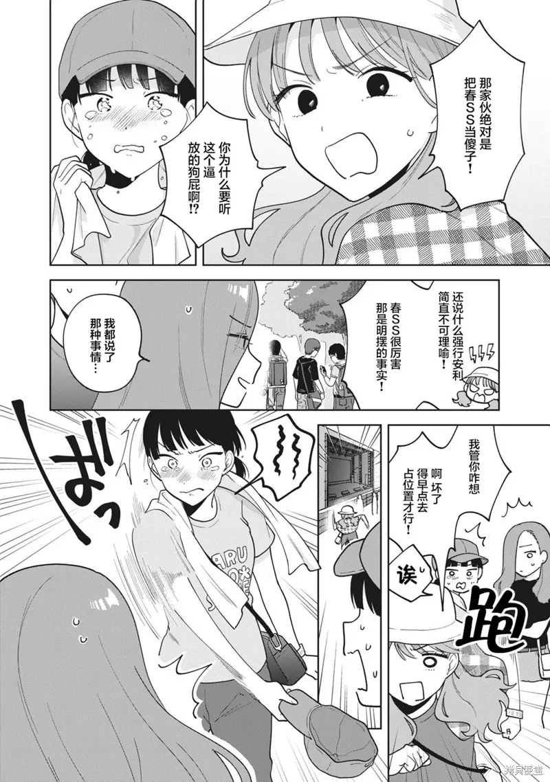 第28话 第10页