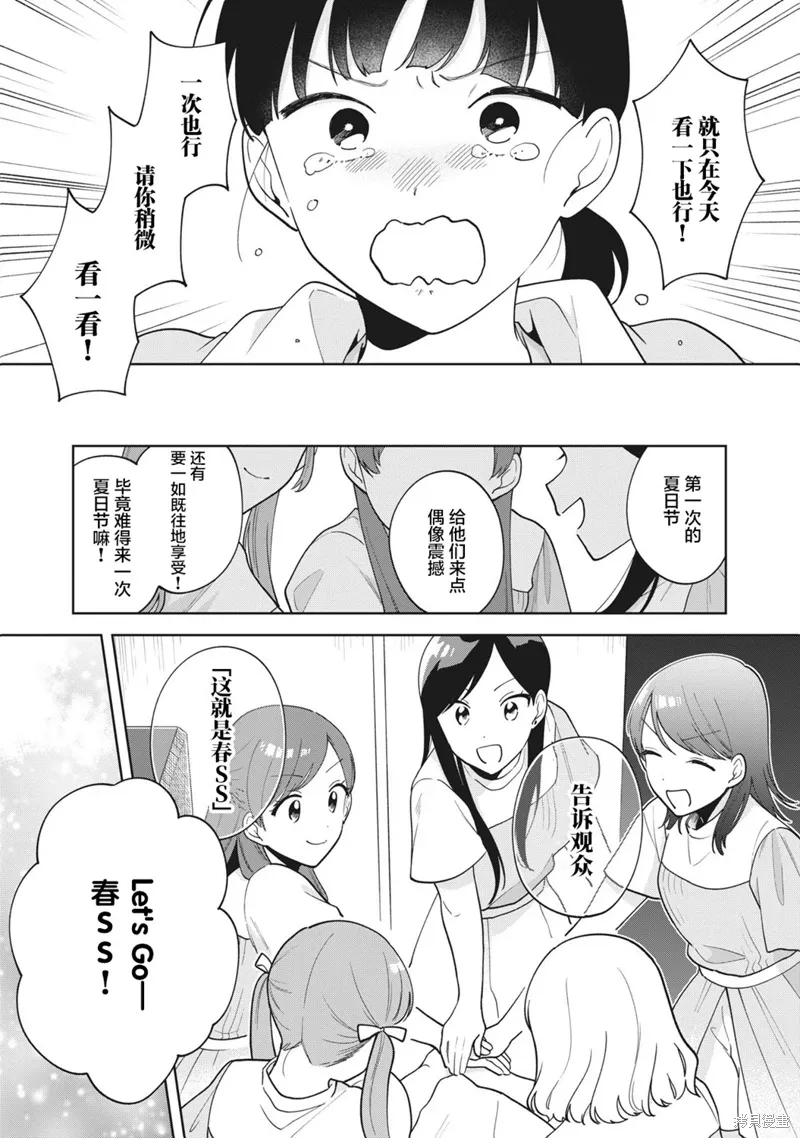 第28话 第11页