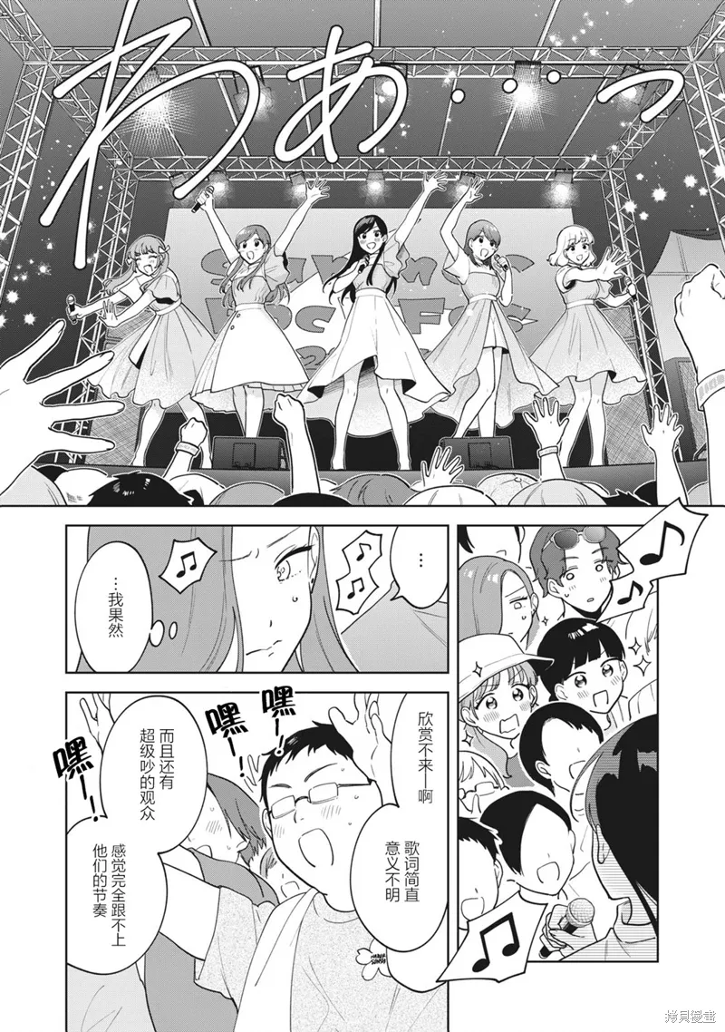第28话 第12页