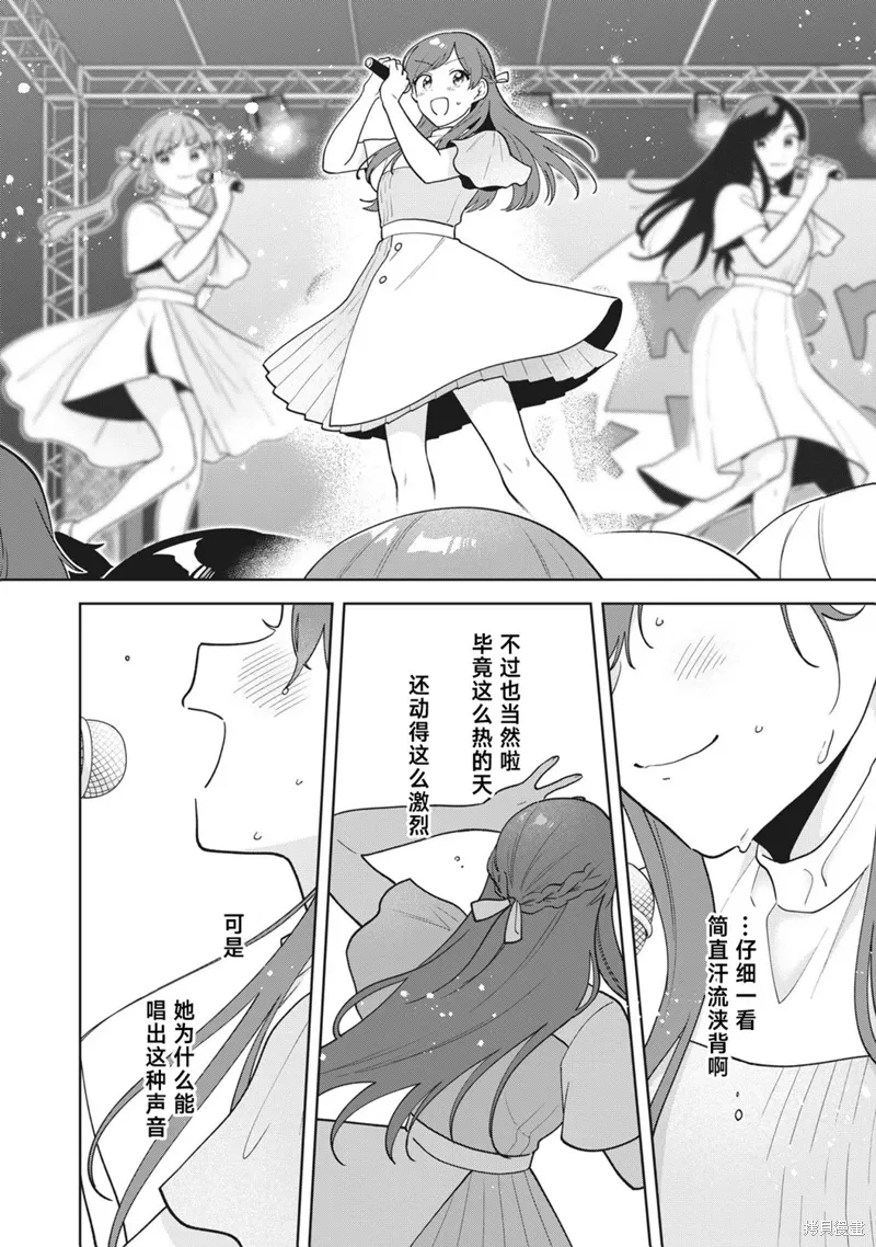 第28话 第14页