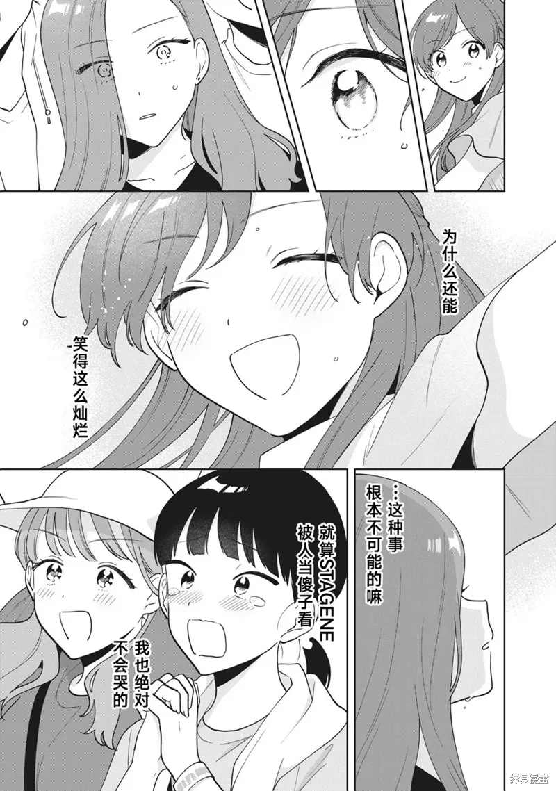 第28话 第15页