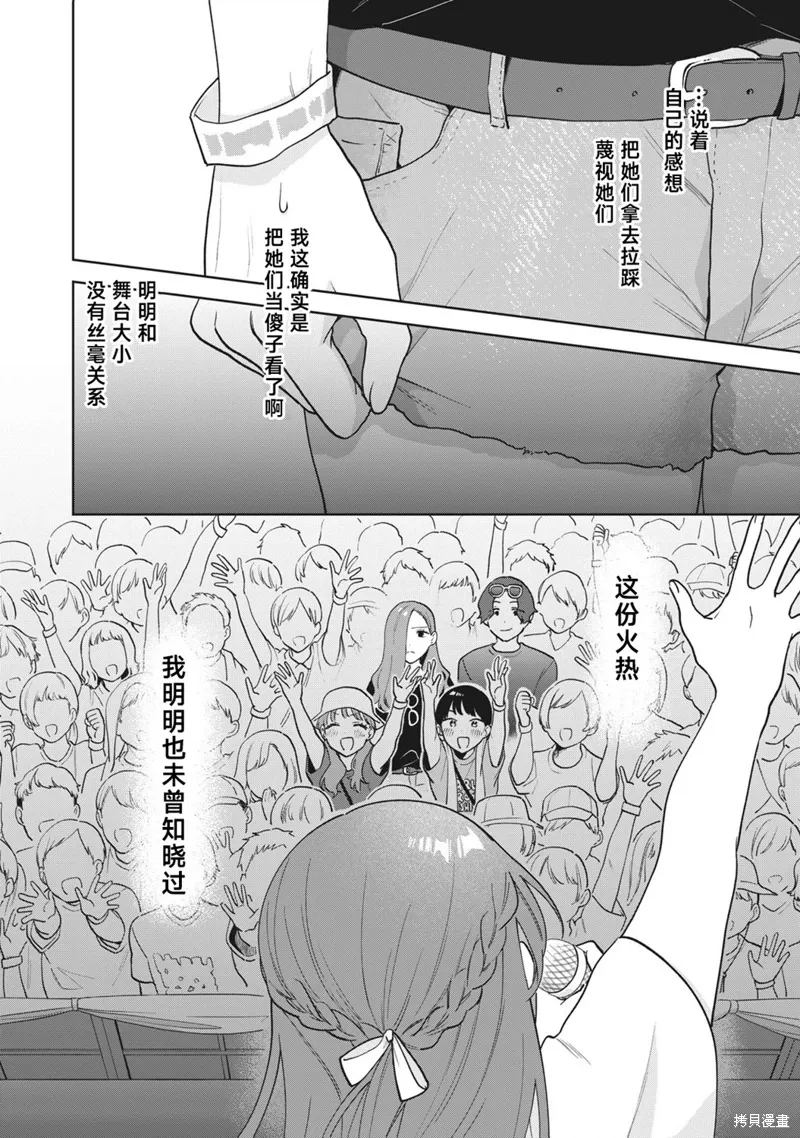 第28话 第16页