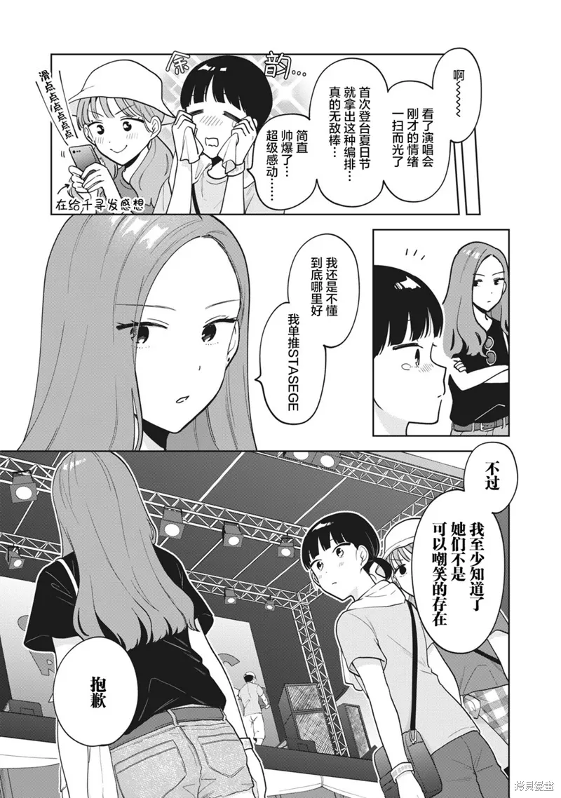 第28话 第17页
