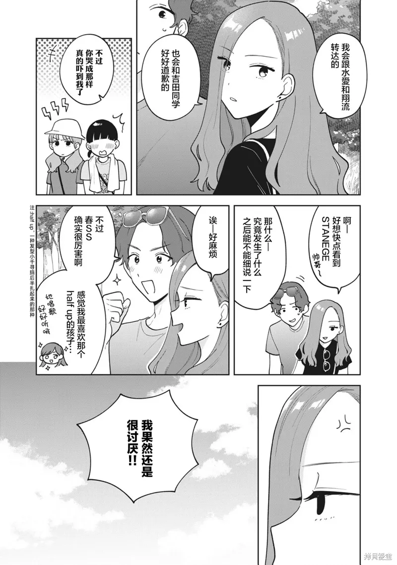 第28话 第18页