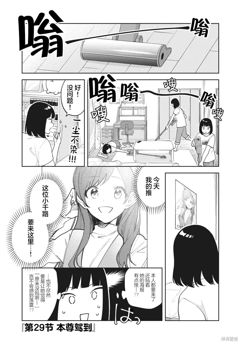 第29话 第1页