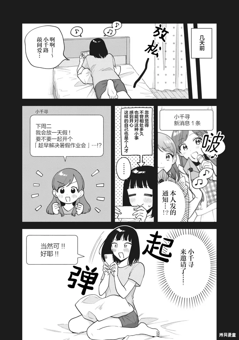 第29话 第2页