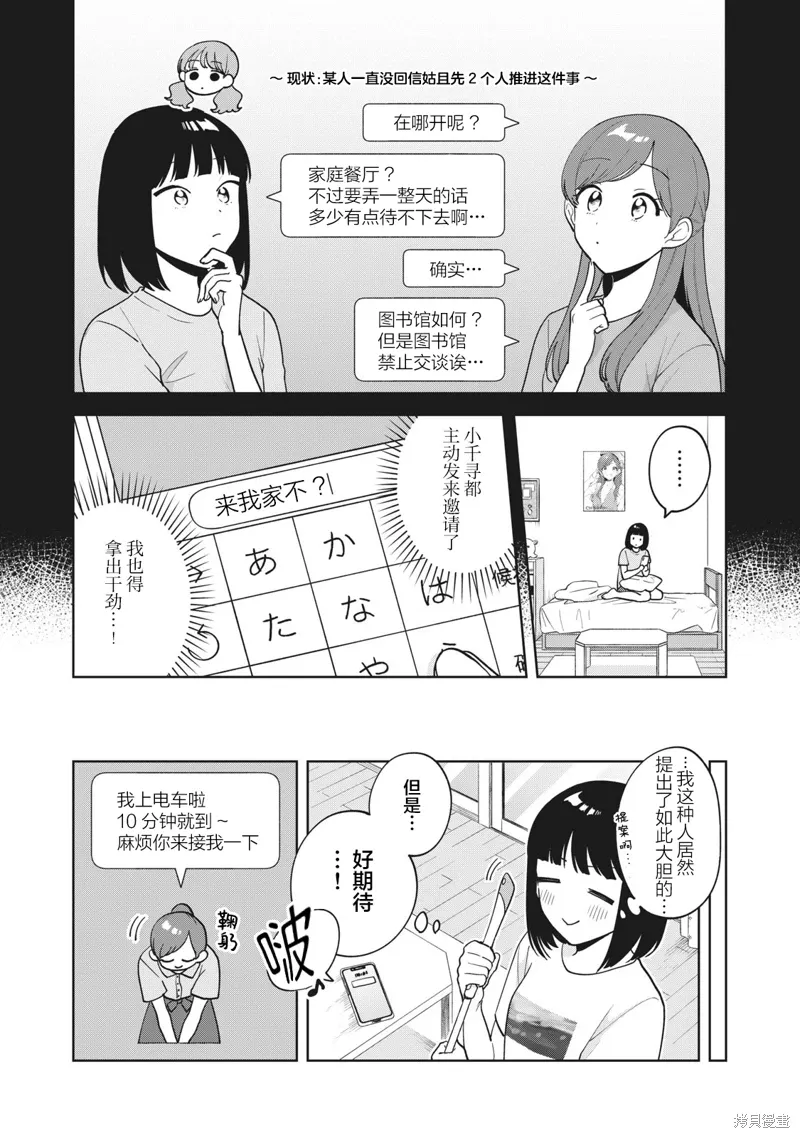第29话 第3页